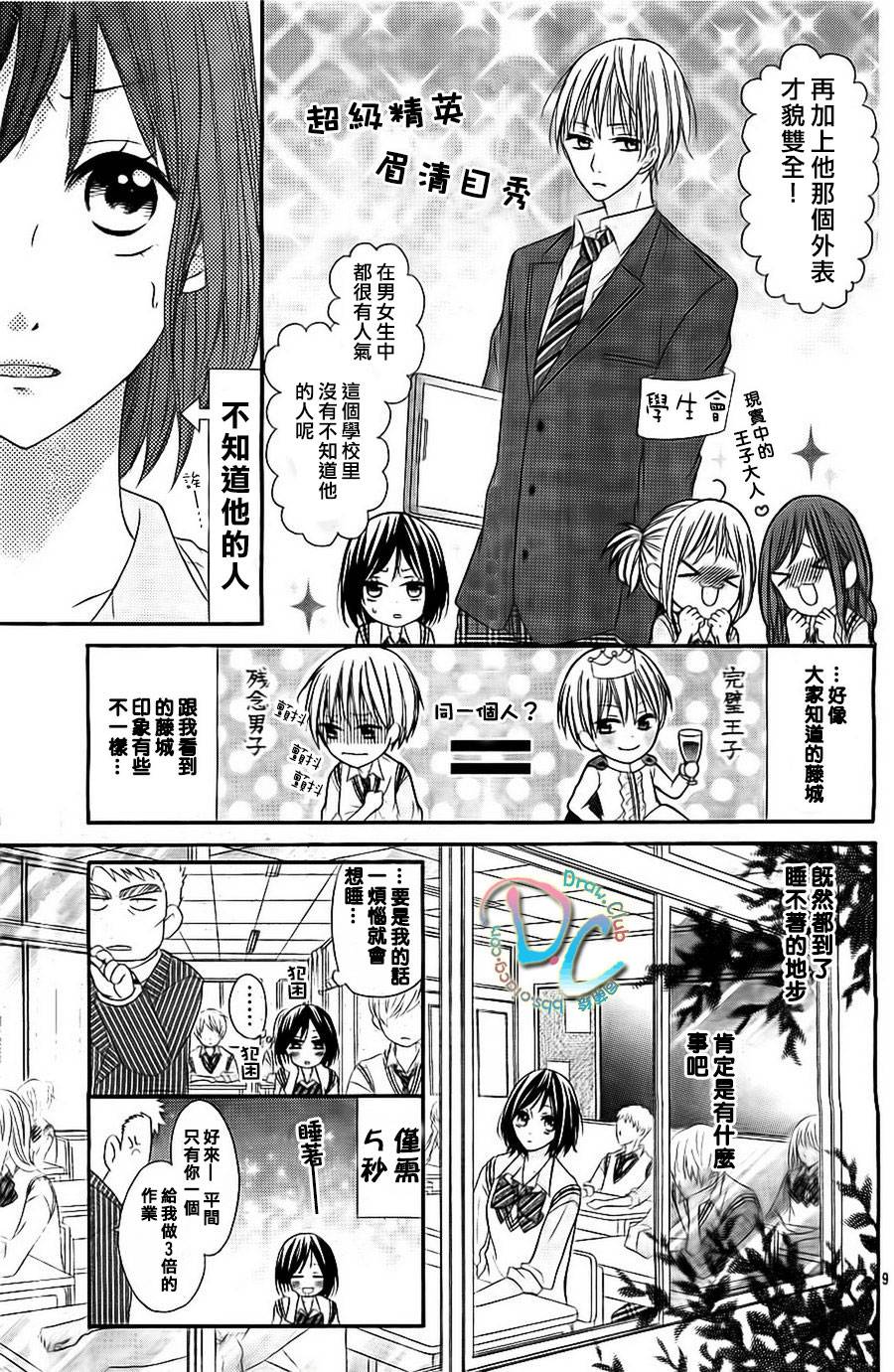 给王子大人一个睡美人之吻韩漫全集-全一话无删减无遮挡章节图片 