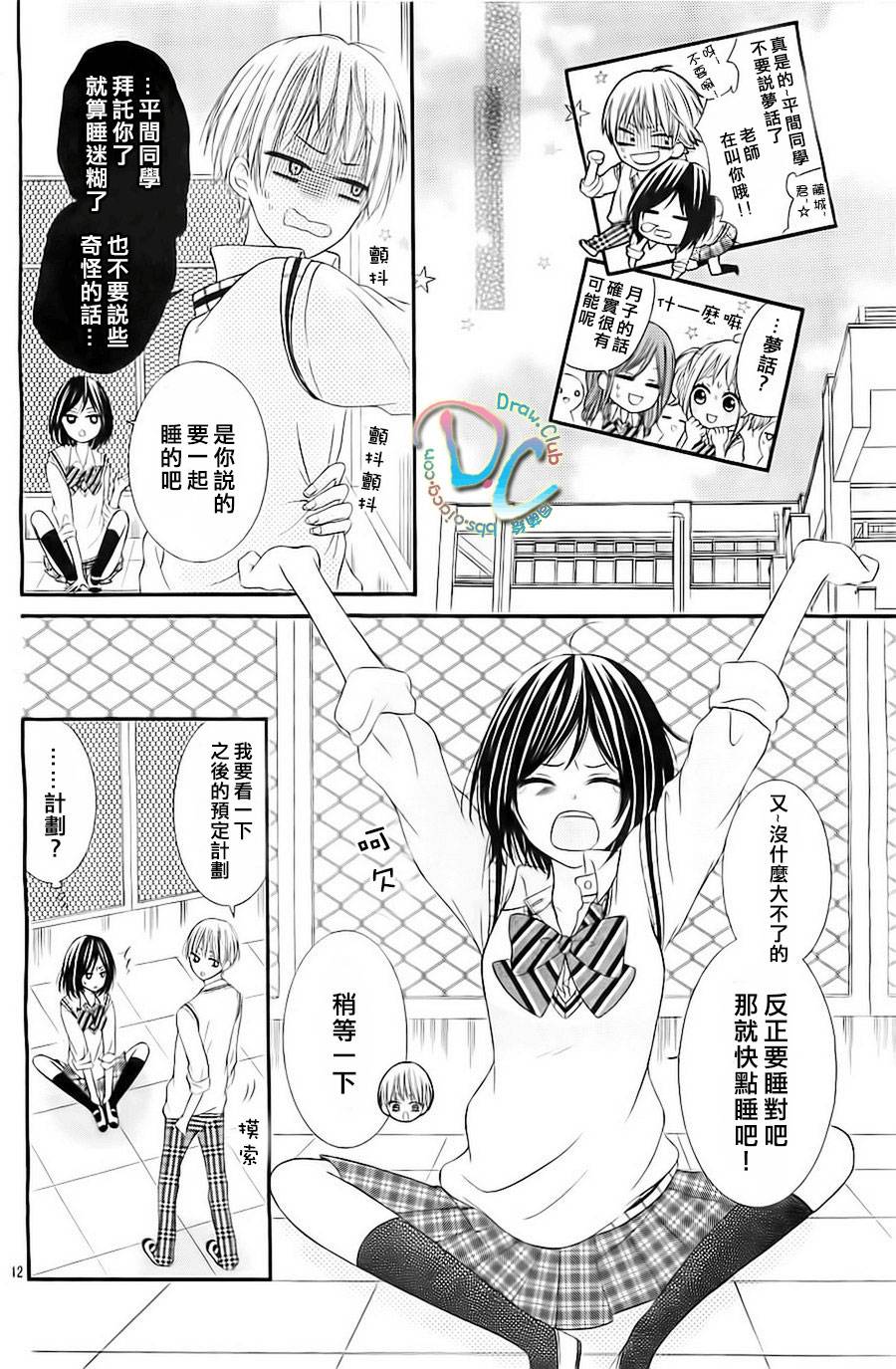 给王子大人一个睡美人之吻韩漫全集-全一话无删减无遮挡章节图片 