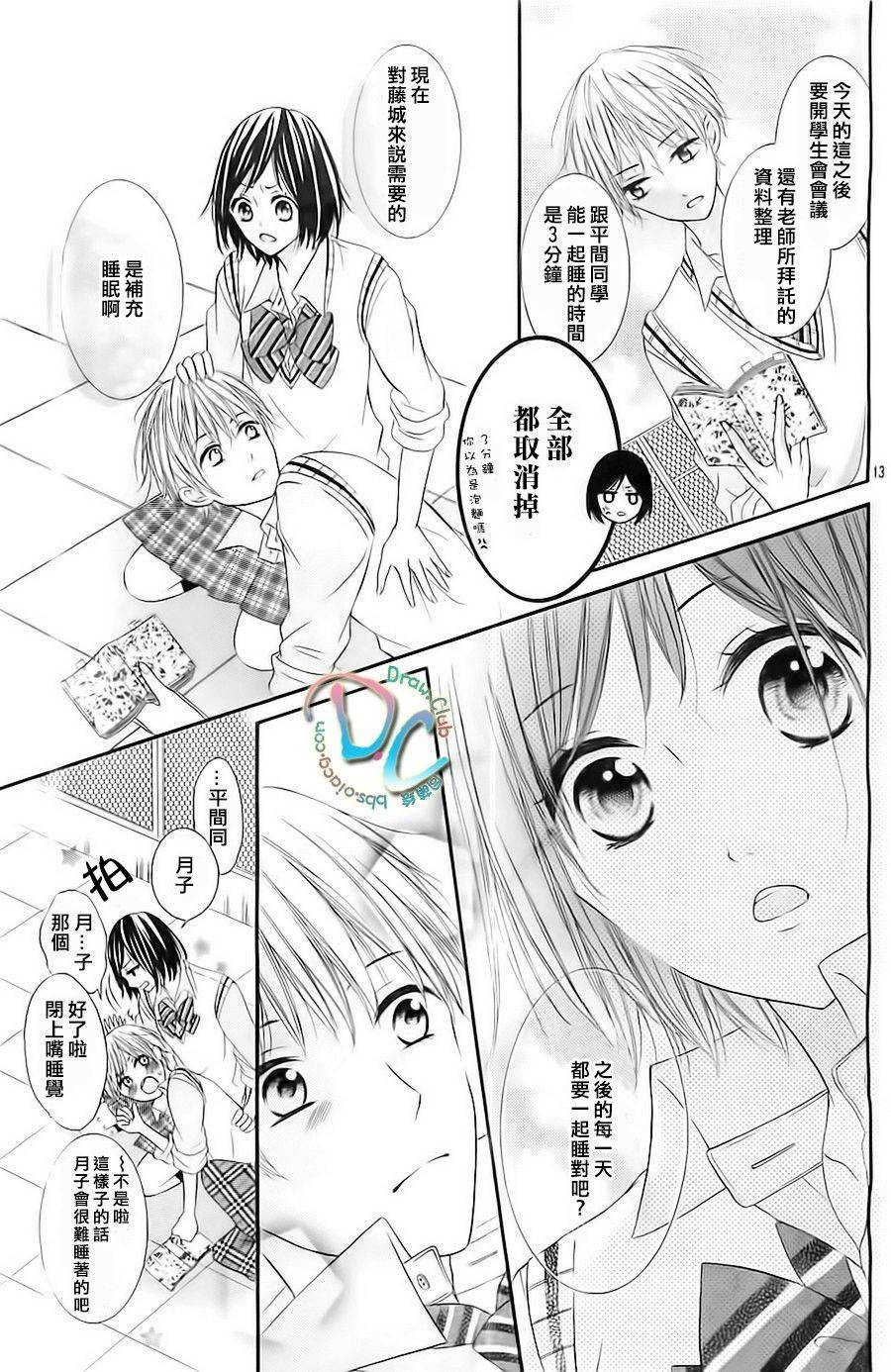 给王子大人一个睡美人之吻韩漫全集-全一话无删减无遮挡章节图片 