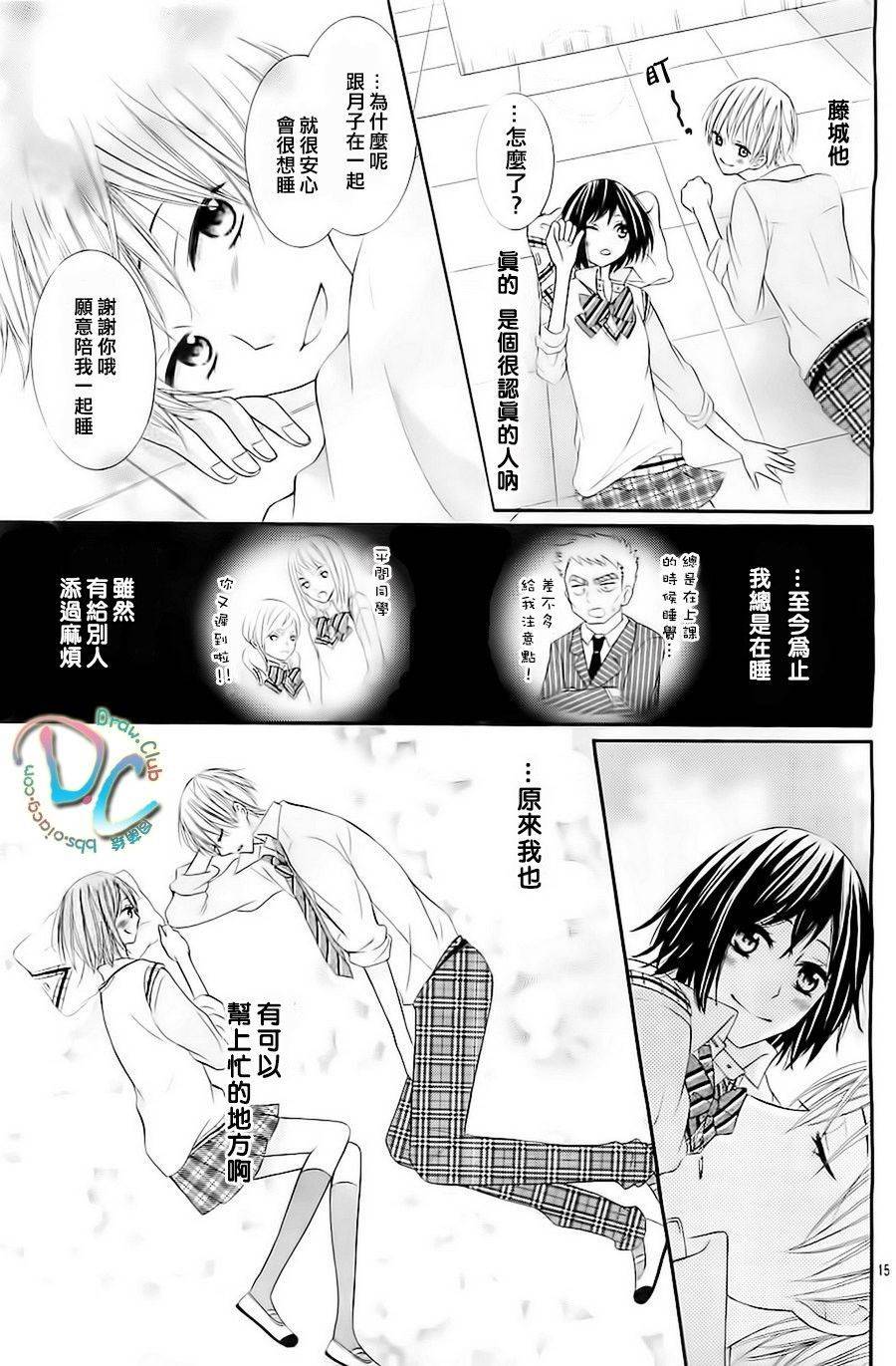 给王子大人一个睡美人之吻韩漫全集-全一话无删减无遮挡章节图片 