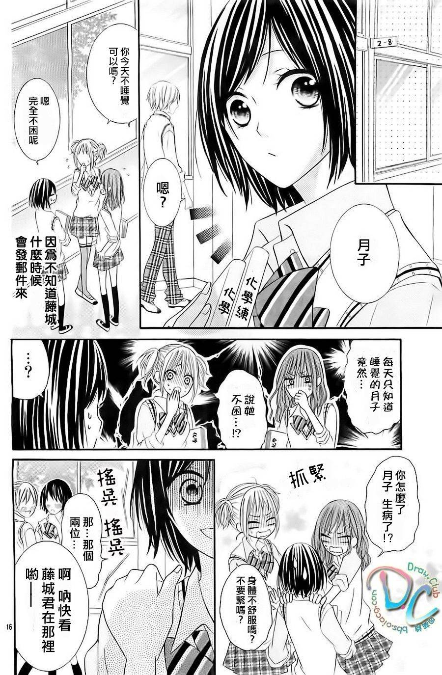 给王子大人一个睡美人之吻韩漫全集-全一话无删减无遮挡章节图片 