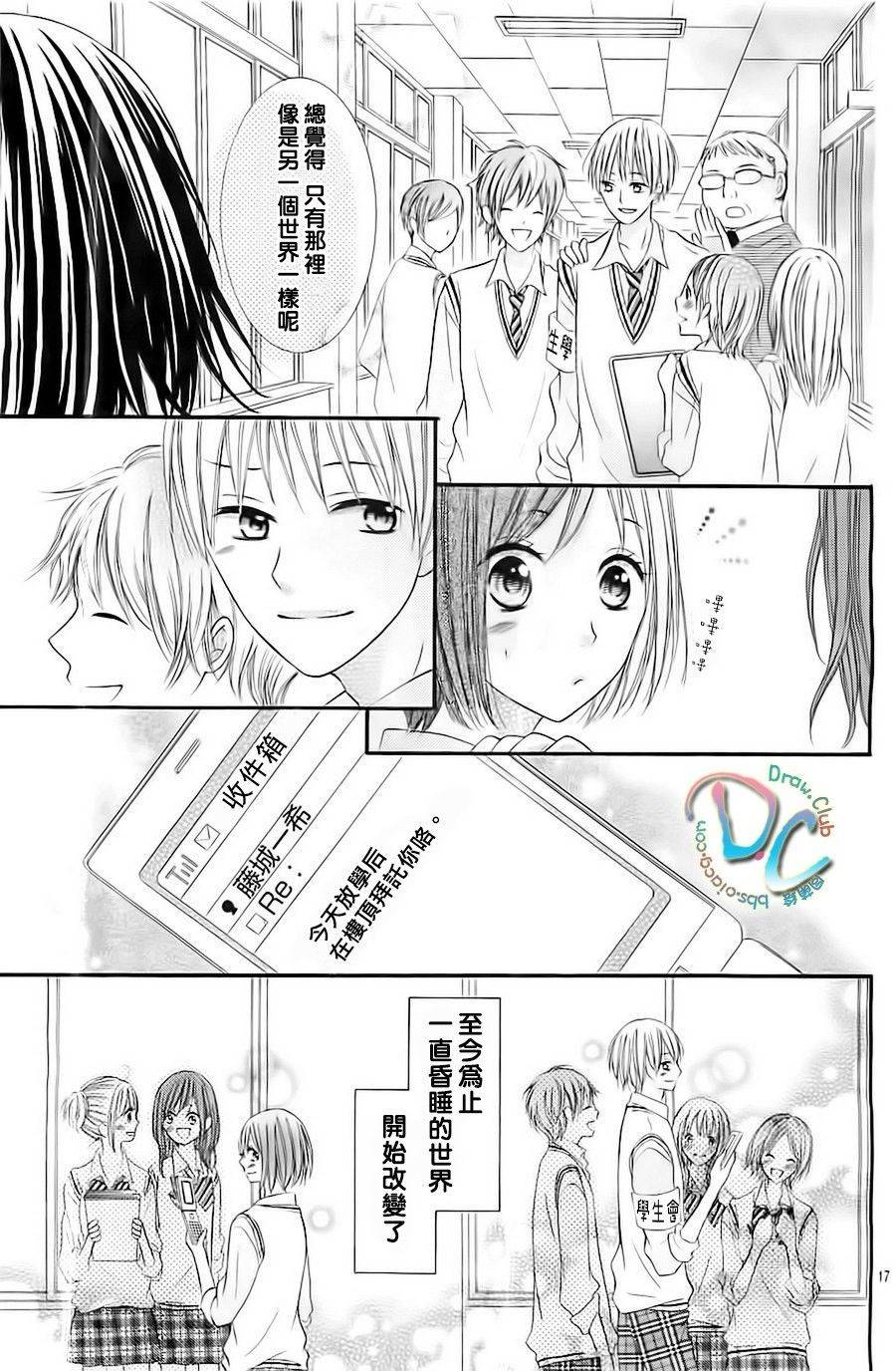 给王子大人一个睡美人之吻韩漫全集-全一话无删减无遮挡章节图片 