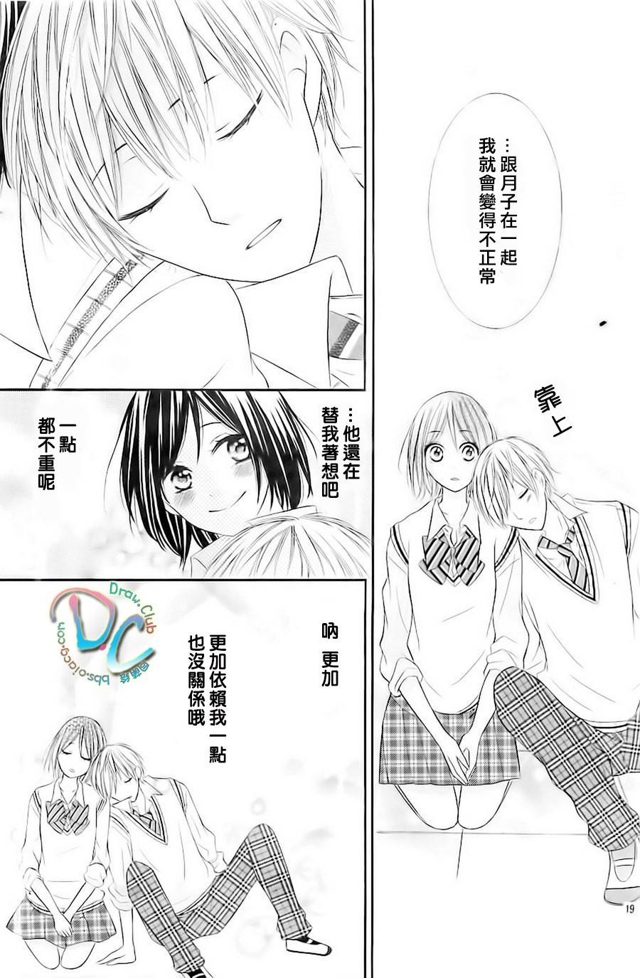 给王子大人一个睡美人之吻韩漫全集-全一话无删减无遮挡章节图片 