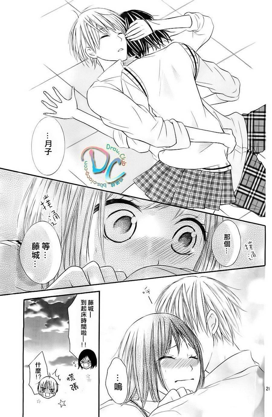 给王子大人一个睡美人之吻韩漫全集-全一话无删减无遮挡章节图片 