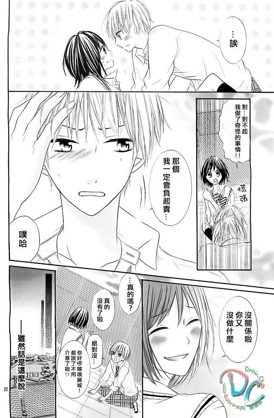 给王子大人一个睡美人之吻韩漫全集-全一话无删减无遮挡章节图片 