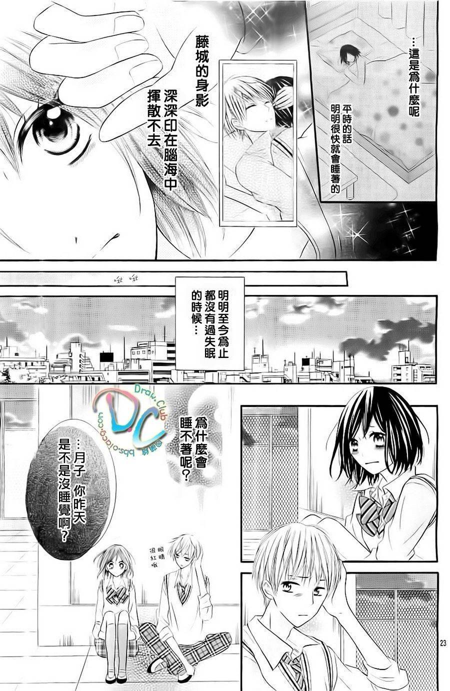 给王子大人一个睡美人之吻韩漫全集-全一话无删减无遮挡章节图片 