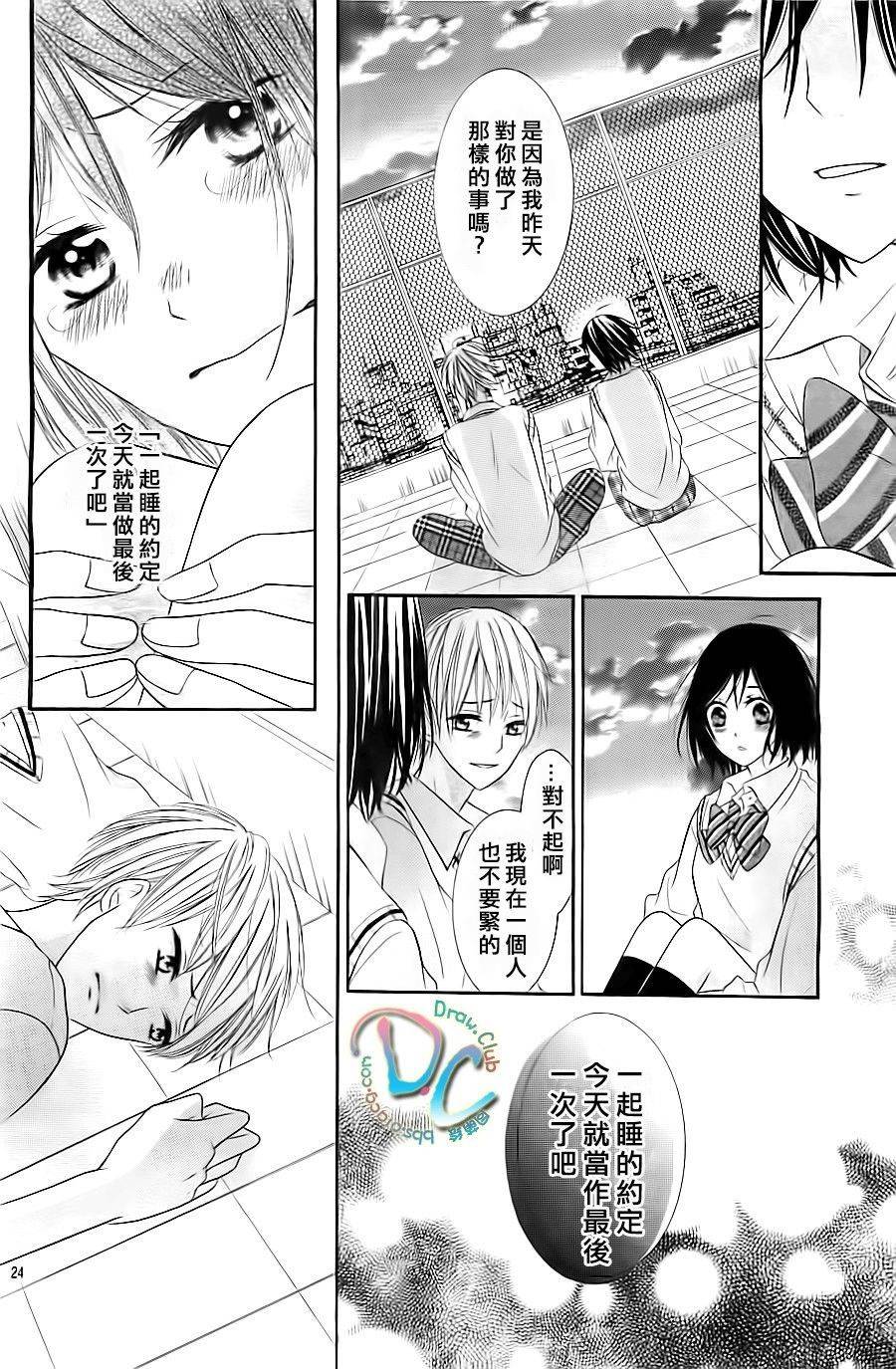 给王子大人一个睡美人之吻韩漫全集-全一话无删减无遮挡章节图片 