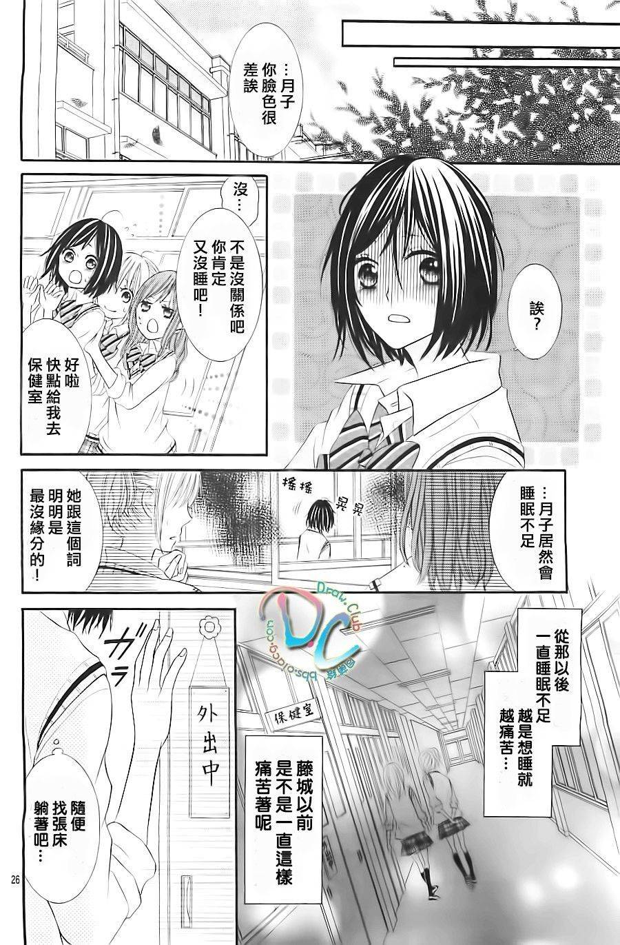 给王子大人一个睡美人之吻韩漫全集-全一话无删减无遮挡章节图片 
