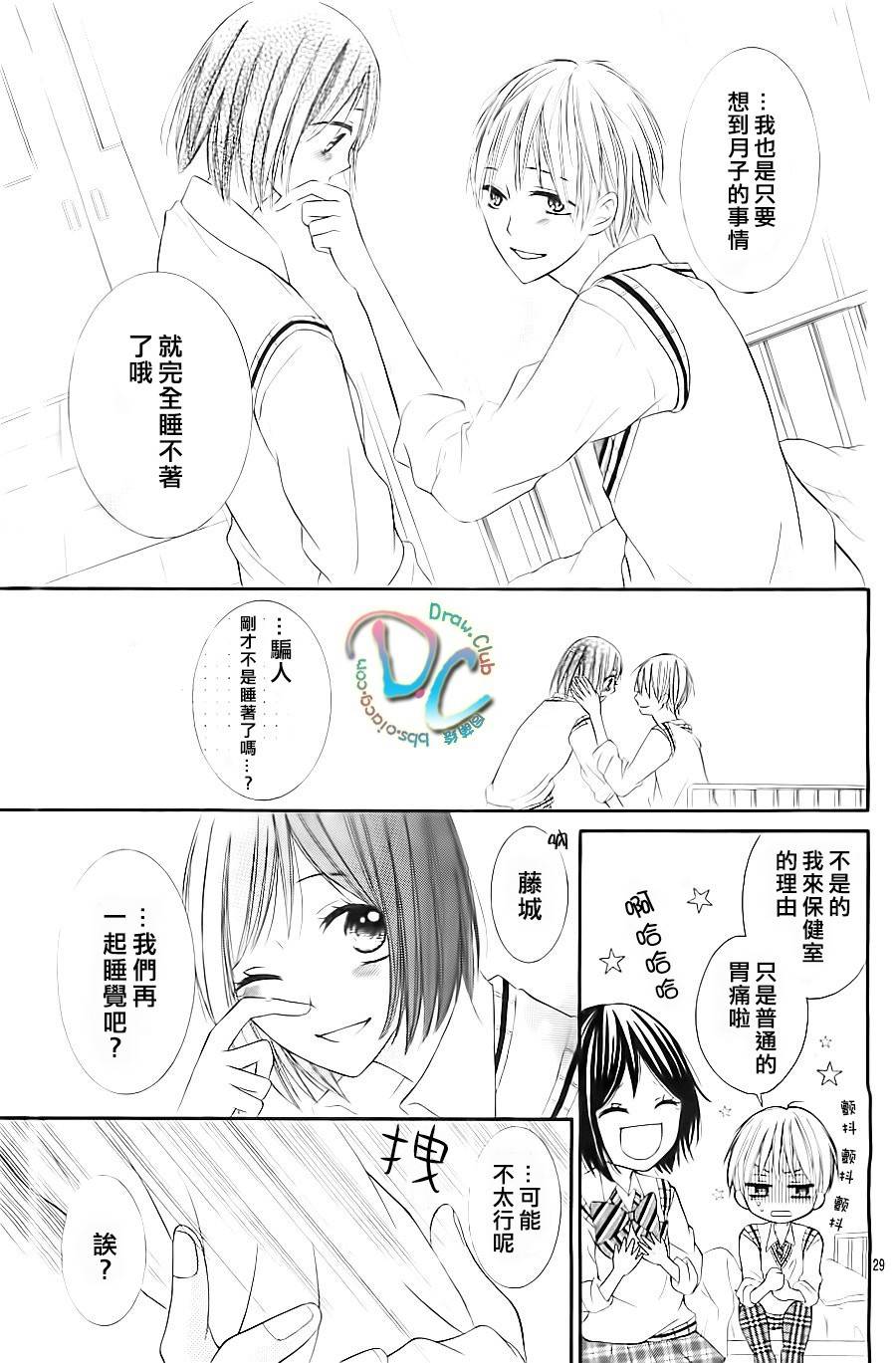 给王子大人一个睡美人之吻韩漫全集-全一话无删减无遮挡章节图片 