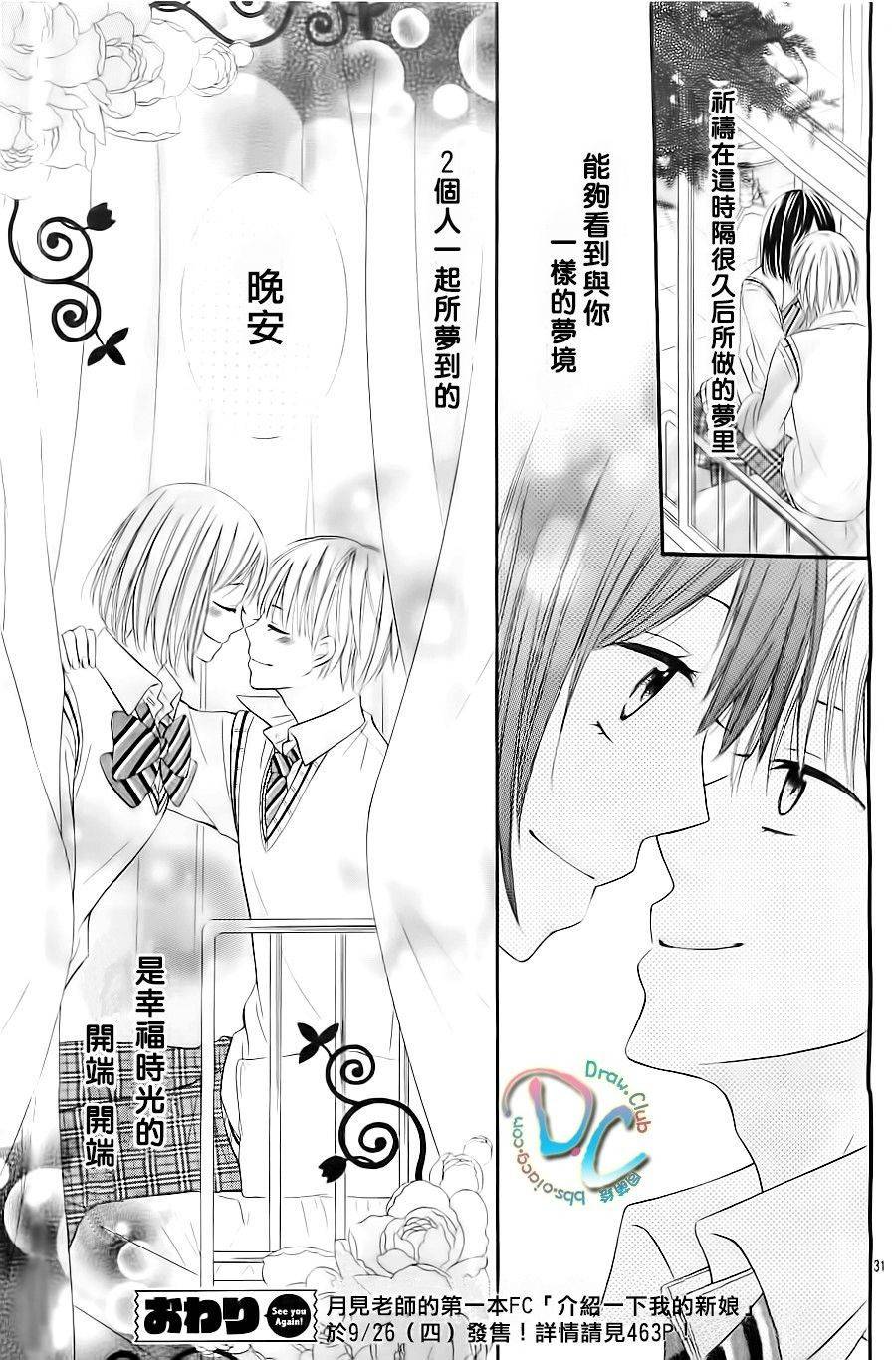 给王子大人一个睡美人之吻韩漫全集-全一话无删减无遮挡章节图片 