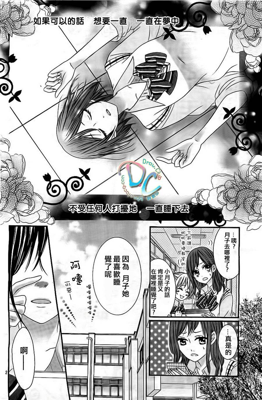 给王子大人一个睡美人之吻韩漫全集-全一话无删减无遮挡章节图片 