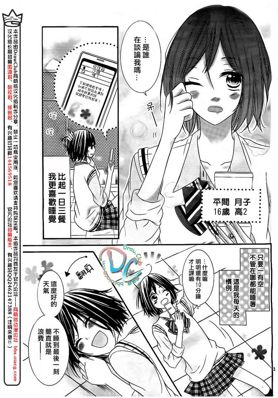 给王子大人一个睡美人之吻韩漫全集-全一话无删减无遮挡章节图片 