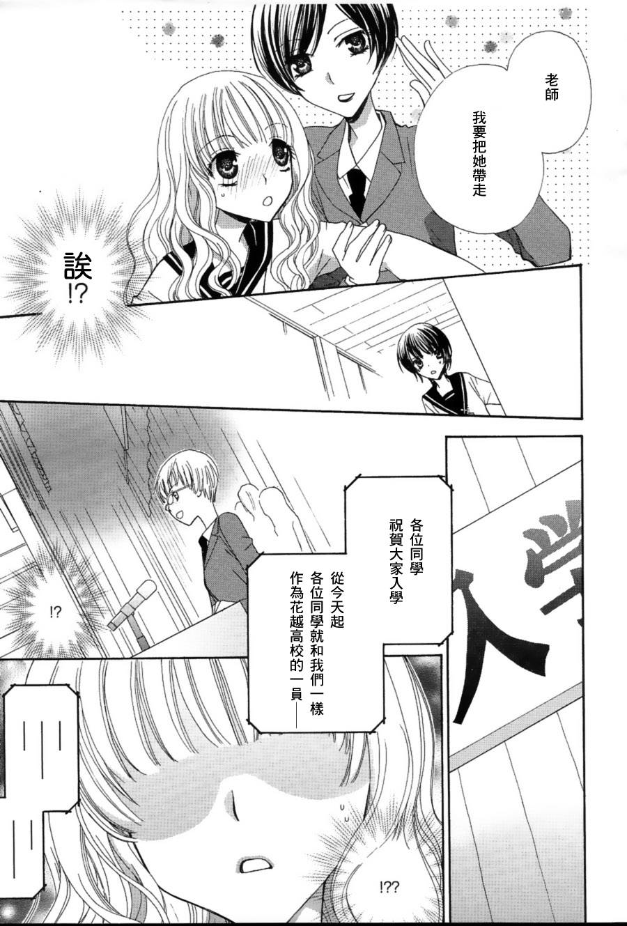 妄想HONEY韩漫全集-第01话无删减无遮挡章节图片 