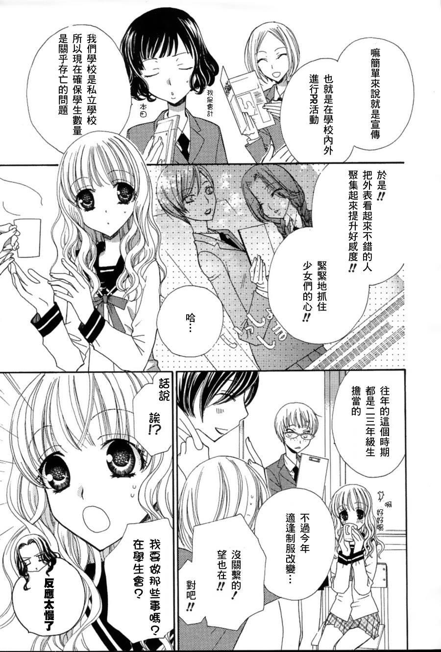 妄想HONEY韩漫全集-第01话无删减无遮挡章节图片 