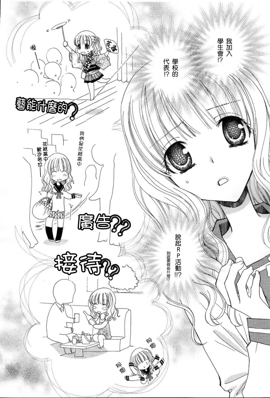妄想HONEY韩漫全集-第01话无删减无遮挡章节图片 