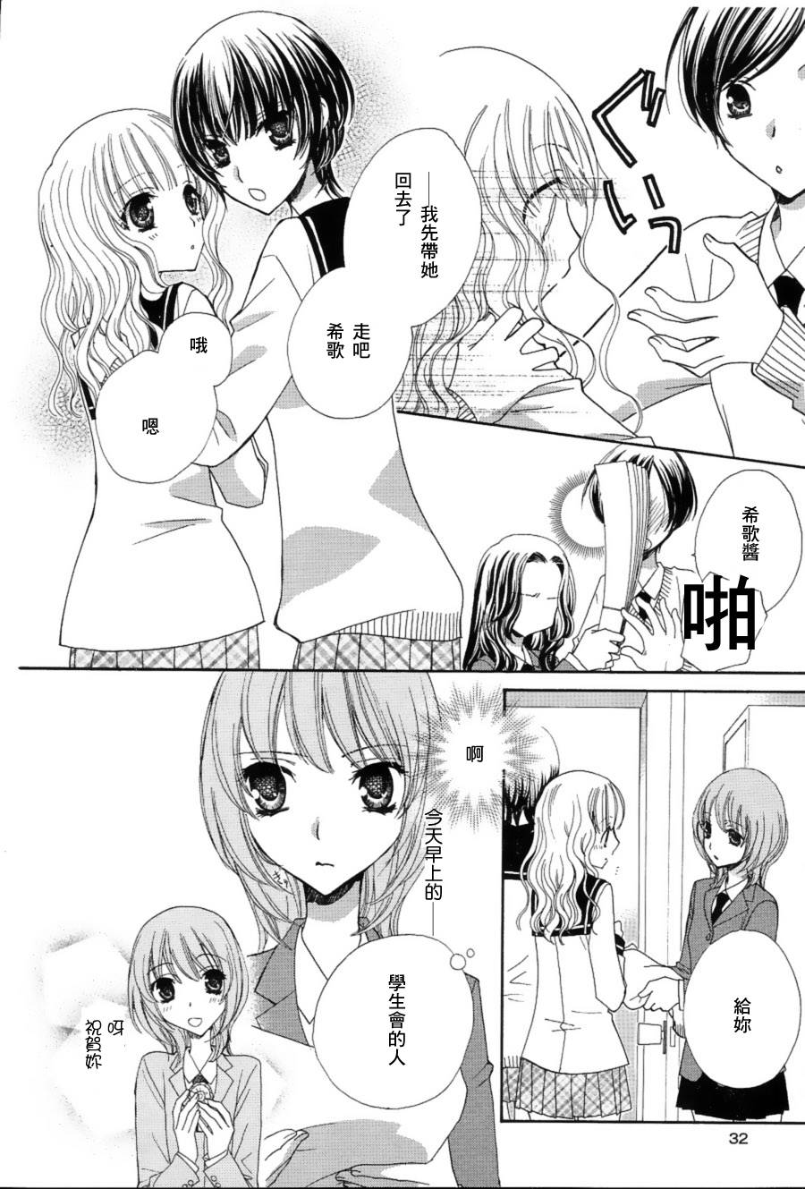 妄想HONEY韩漫全集-第01话无删减无遮挡章节图片 
