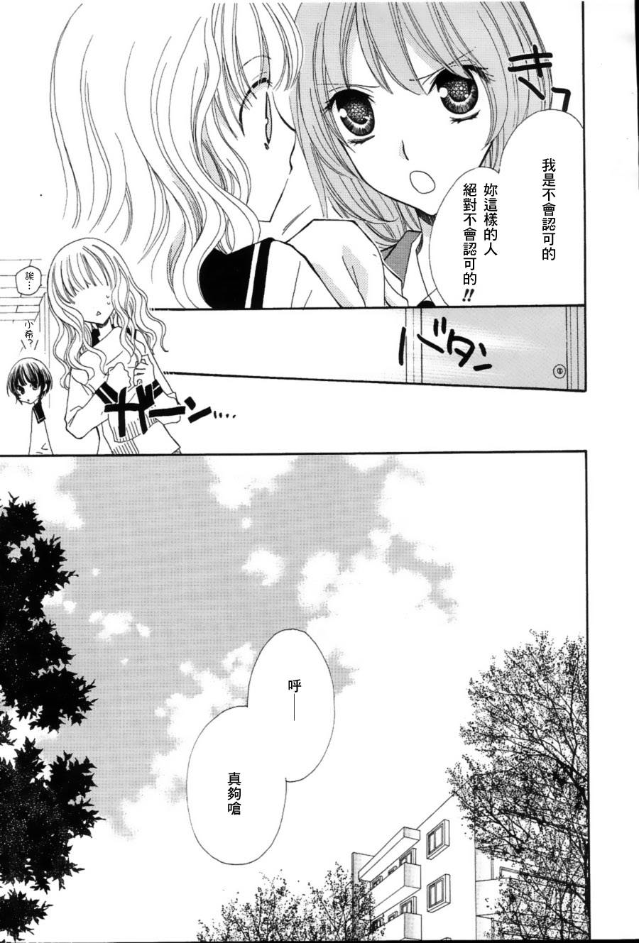 妄想HONEY韩漫全集-第01话无删减无遮挡章节图片 