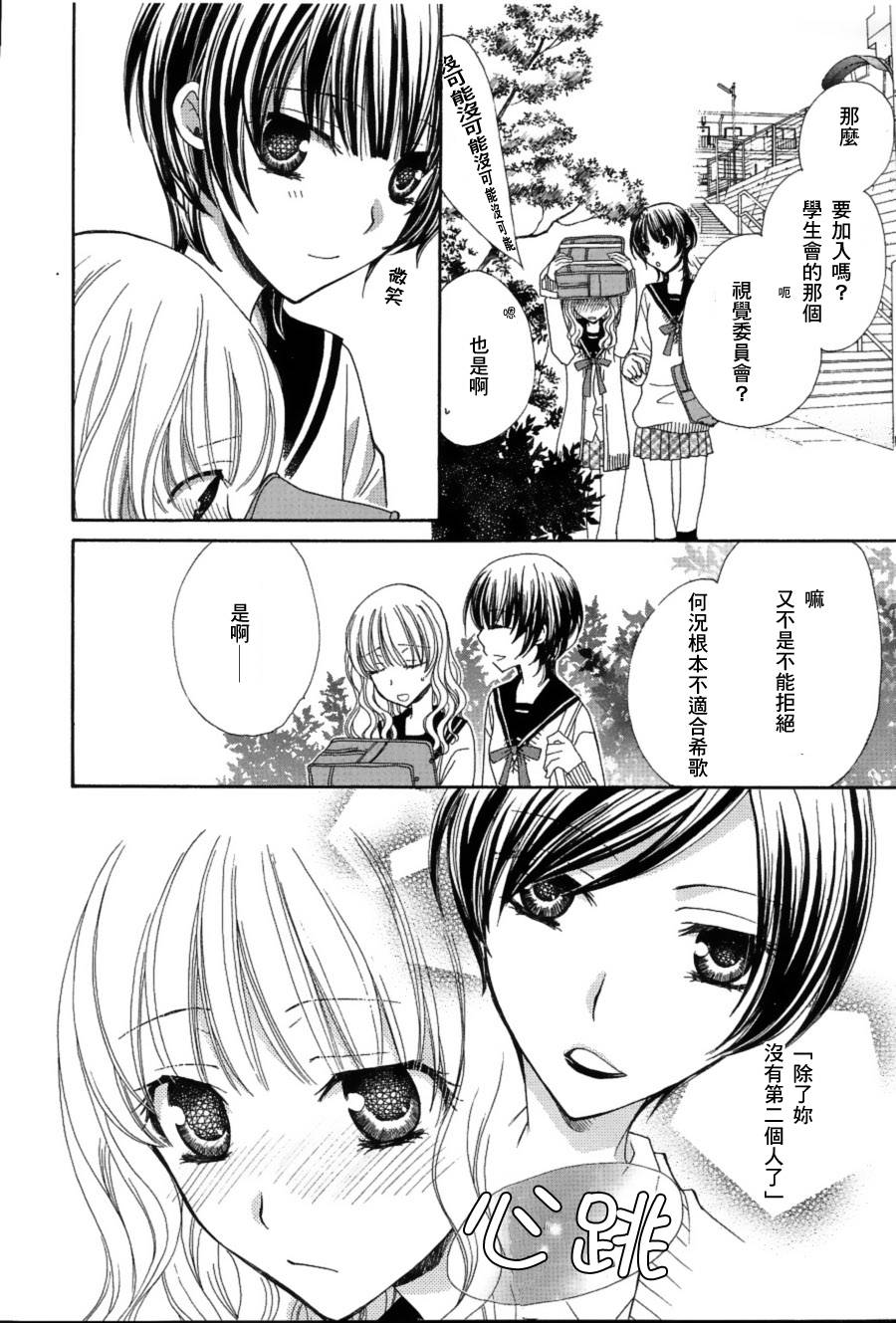 妄想HONEY韩漫全集-第01话无删减无遮挡章节图片 