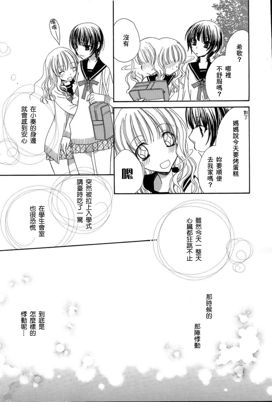 妄想HONEY韩漫全集-第01话无删减无遮挡章节图片 