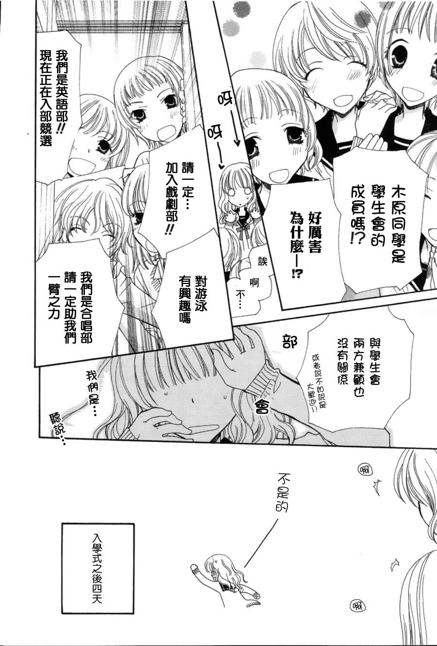 妄想HONEY韩漫全集-第01话无删减无遮挡章节图片 