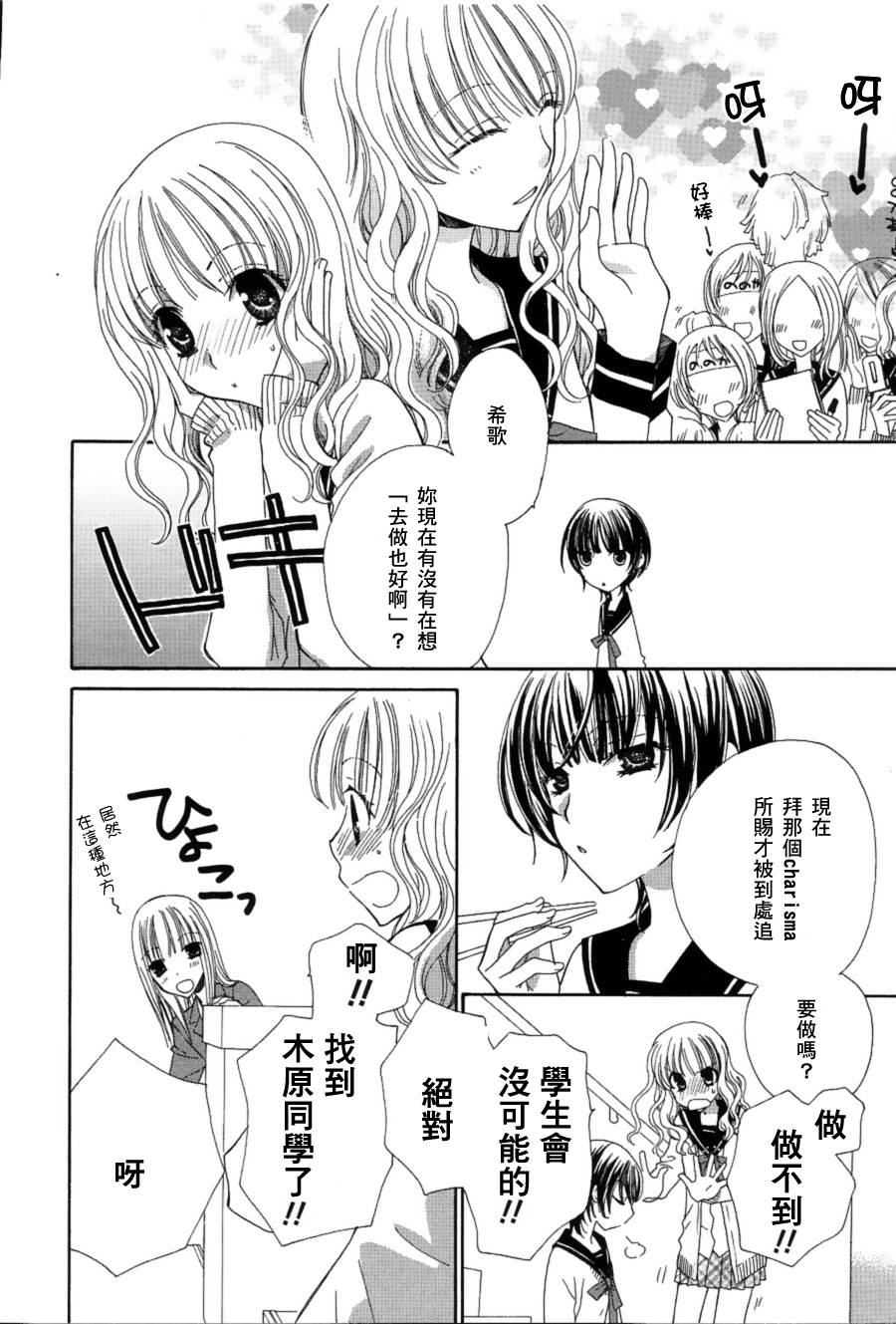 妄想HONEY韩漫全集-第01话无删减无遮挡章节图片 