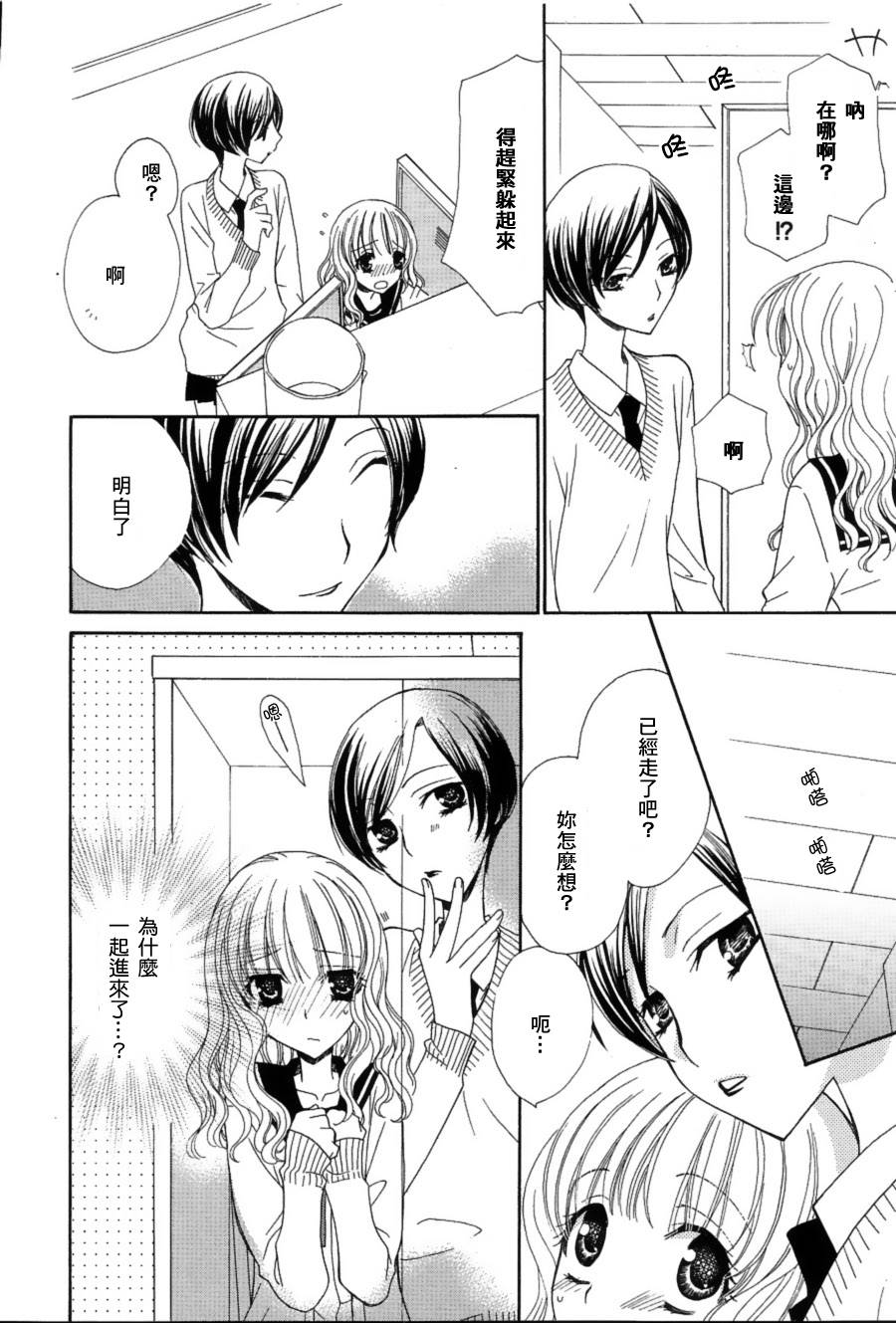 妄想HONEY韩漫全集-第01话无删减无遮挡章节图片 