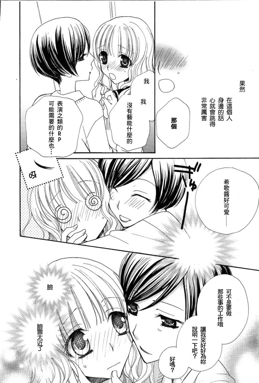 妄想HONEY韩漫全集-第01话无删减无遮挡章节图片 