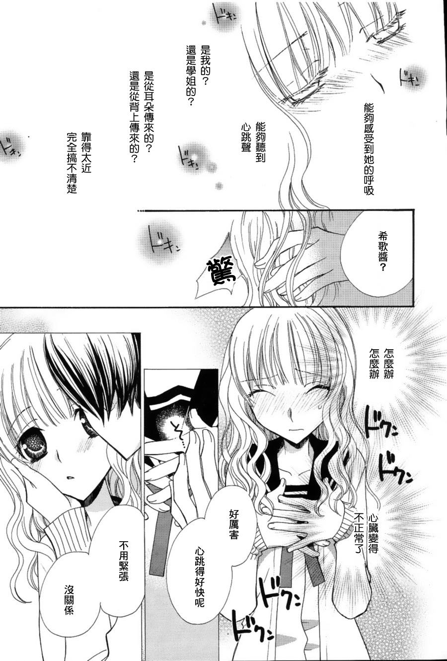 妄想HONEY韩漫全集-第01话无删减无遮挡章节图片 