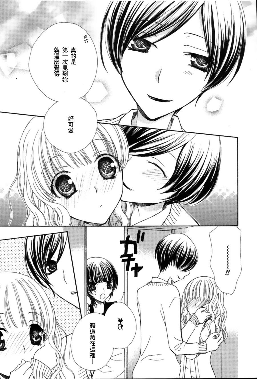 妄想HONEY韩漫全集-第01话无删减无遮挡章节图片 