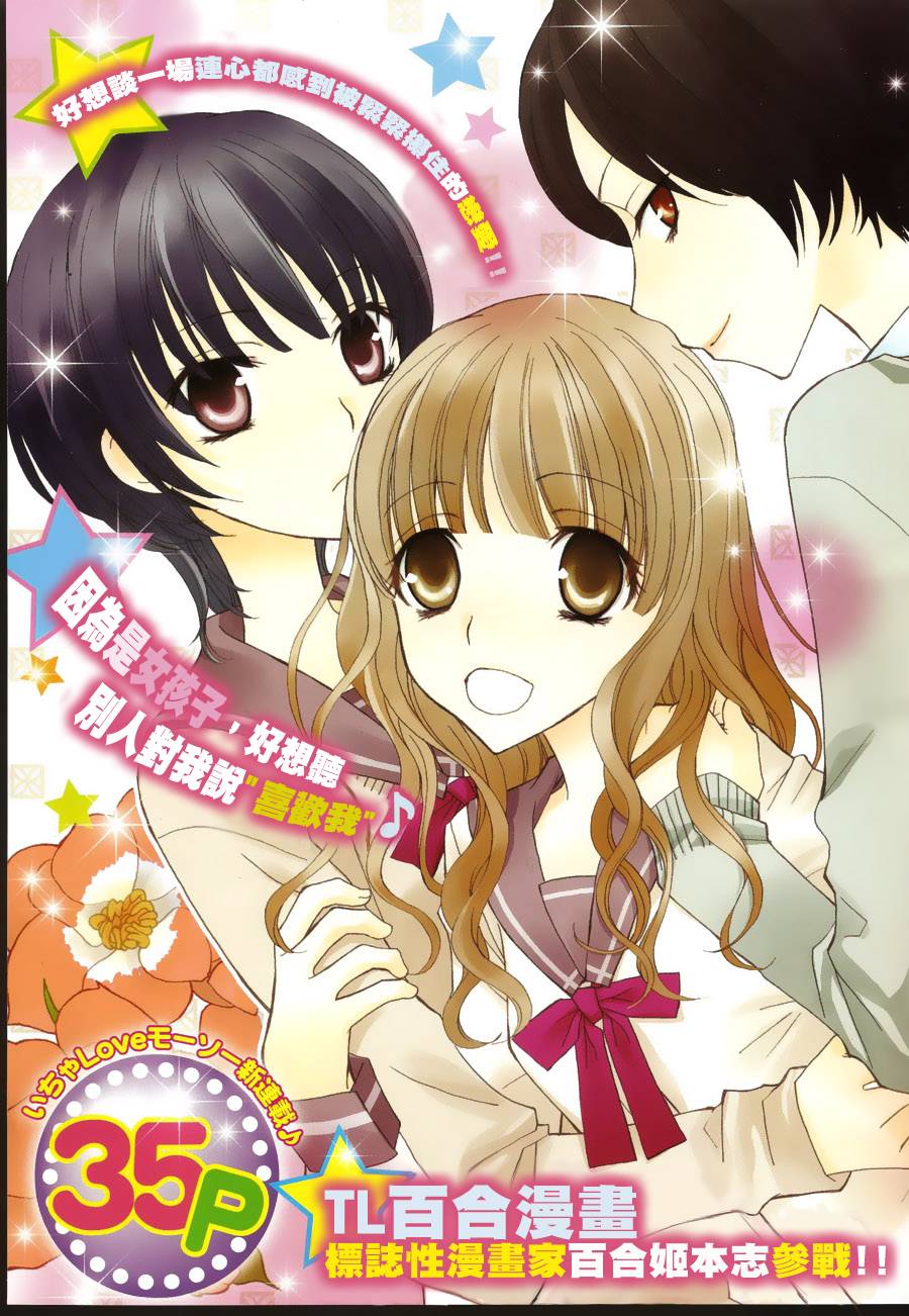 妄想HONEY韩漫全集-第01话无删减无遮挡章节图片 