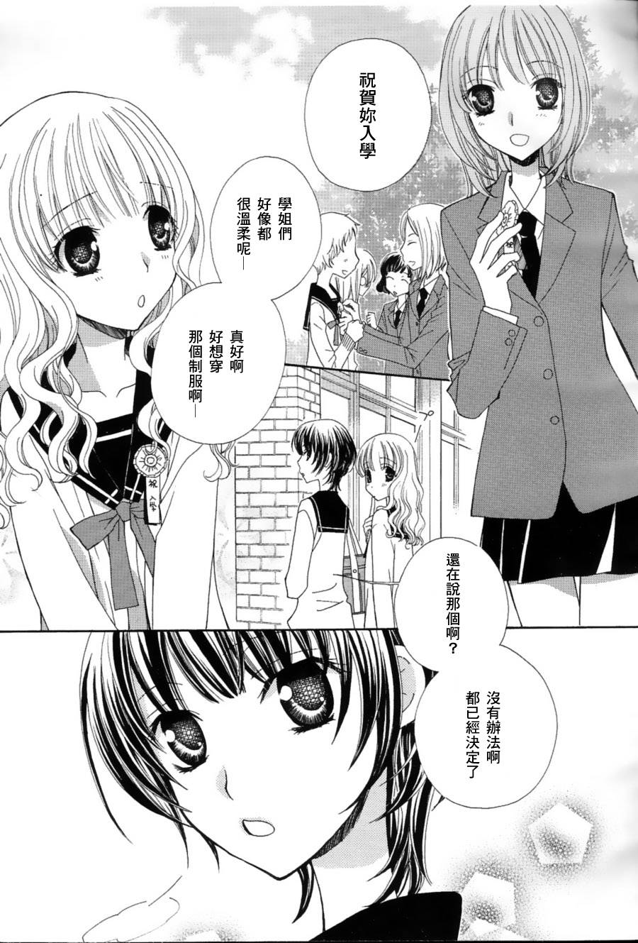妄想HONEY韩漫全集-第01话无删减无遮挡章节图片 