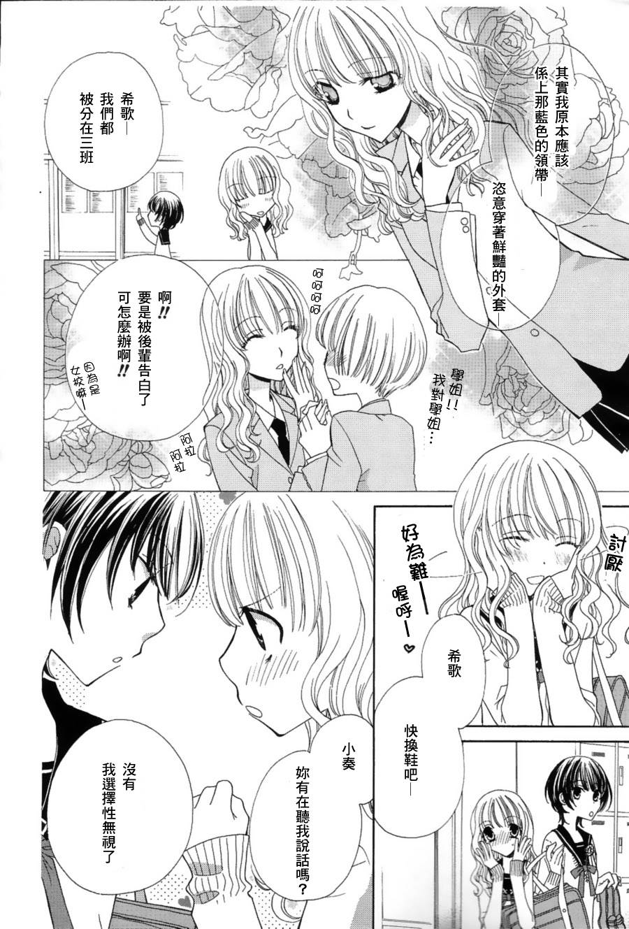 妄想HONEY韩漫全集-第01话无删减无遮挡章节图片 