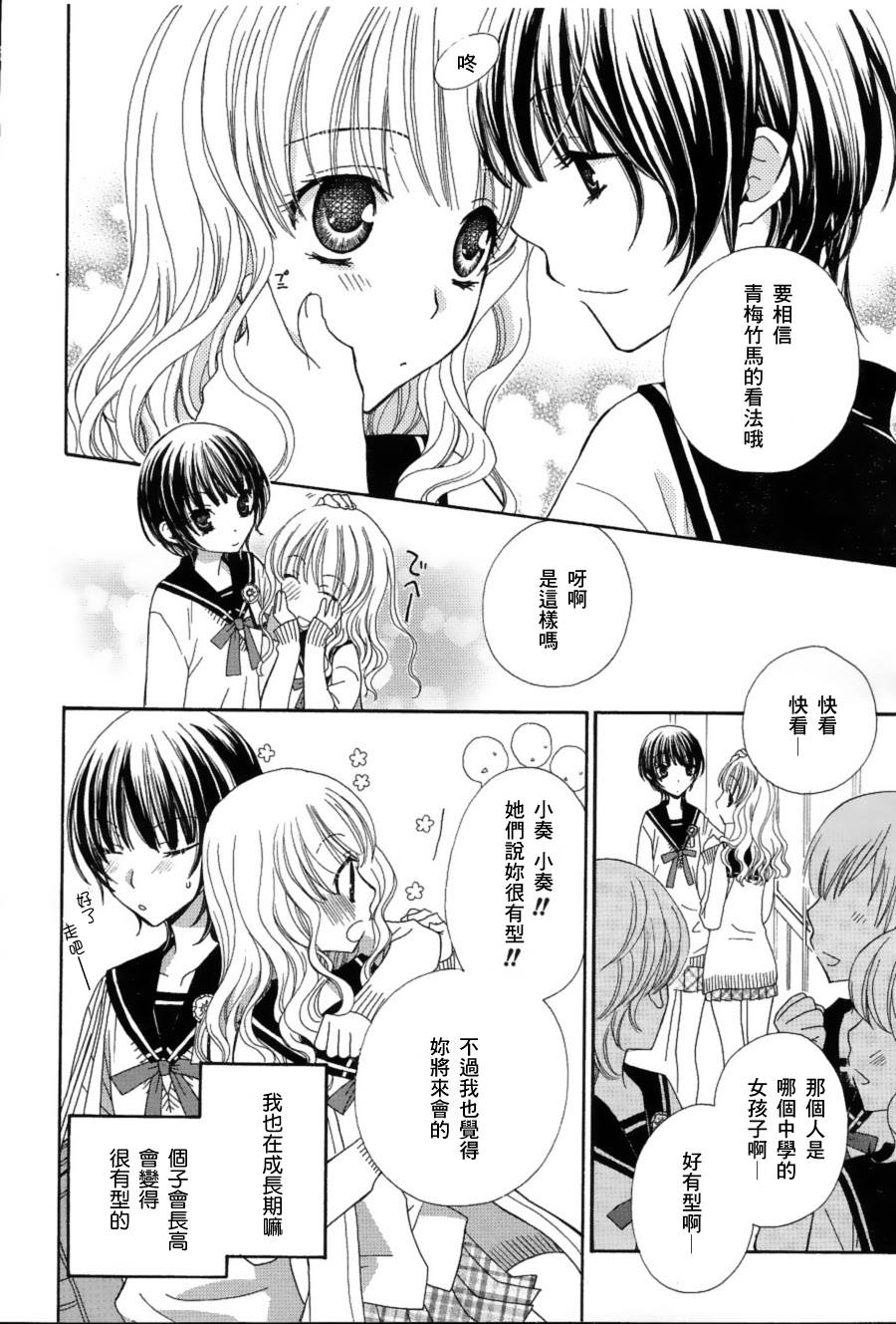 妄想HONEY韩漫全集-第01话无删减无遮挡章节图片 