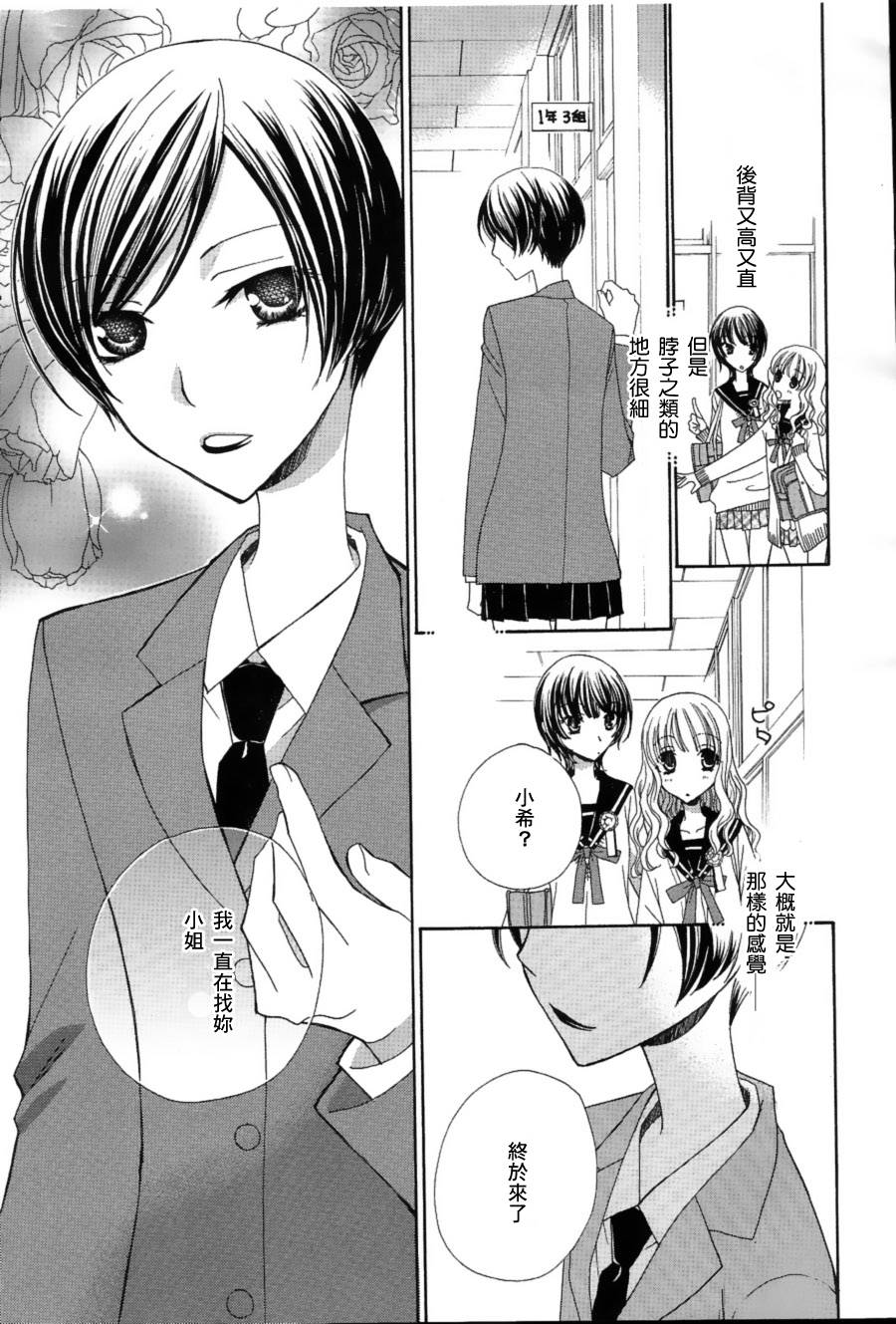 妄想HONEY韩漫全集-第01话无删减无遮挡章节图片 