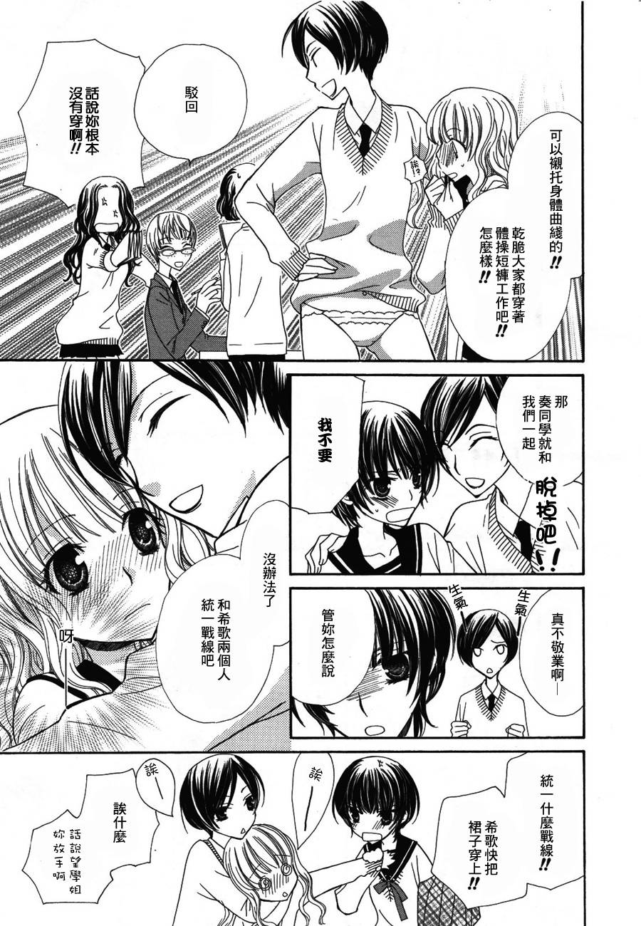 妄想HONEY韩漫全集-第02话无删减无遮挡章节图片 