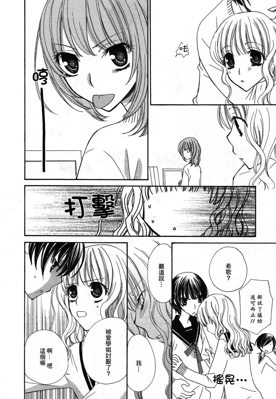 妄想HONEY韩漫全集-第02话无删减无遮挡章节图片 