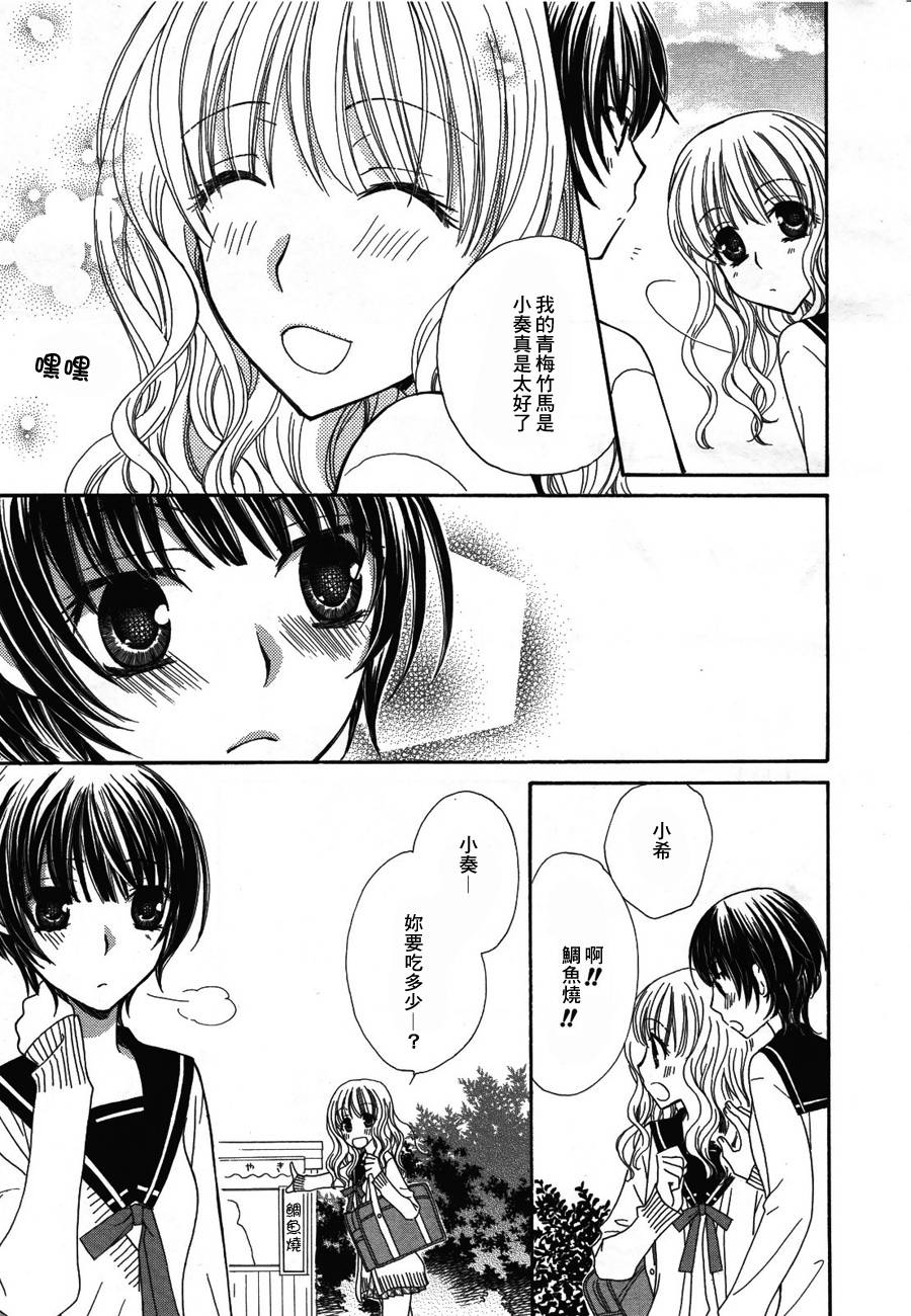 妄想HONEY韩漫全集-第02话无删减无遮挡章节图片 