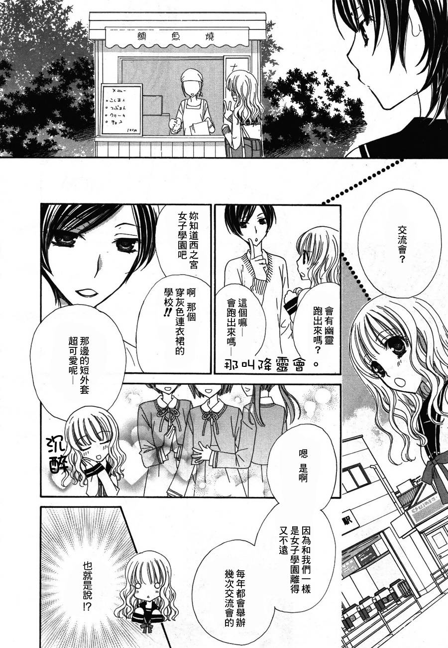 妄想HONEY韩漫全集-第02话无删减无遮挡章节图片 