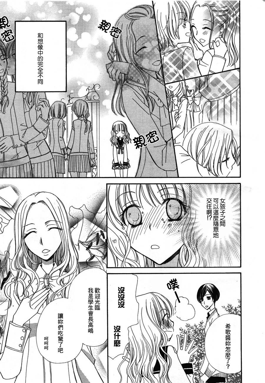 妄想HONEY韩漫全集-第02话无删减无遮挡章节图片 