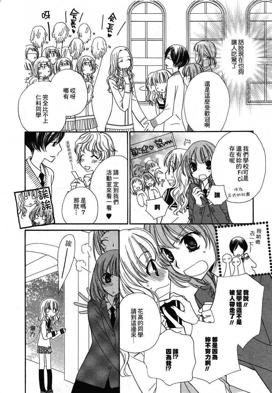 妄想HONEY韩漫全集-第02话无删减无遮挡章节图片 