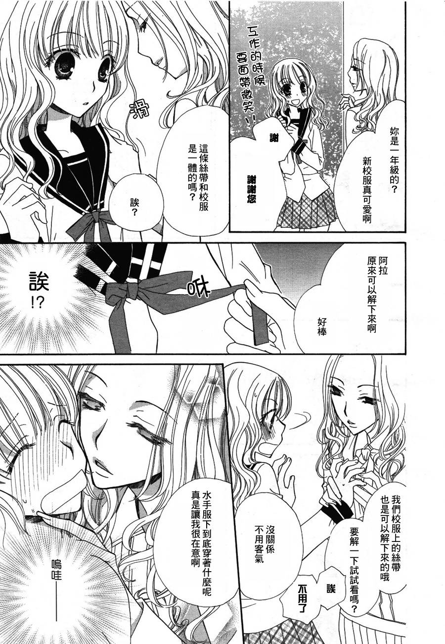 妄想HONEY韩漫全集-第02话无删减无遮挡章节图片 