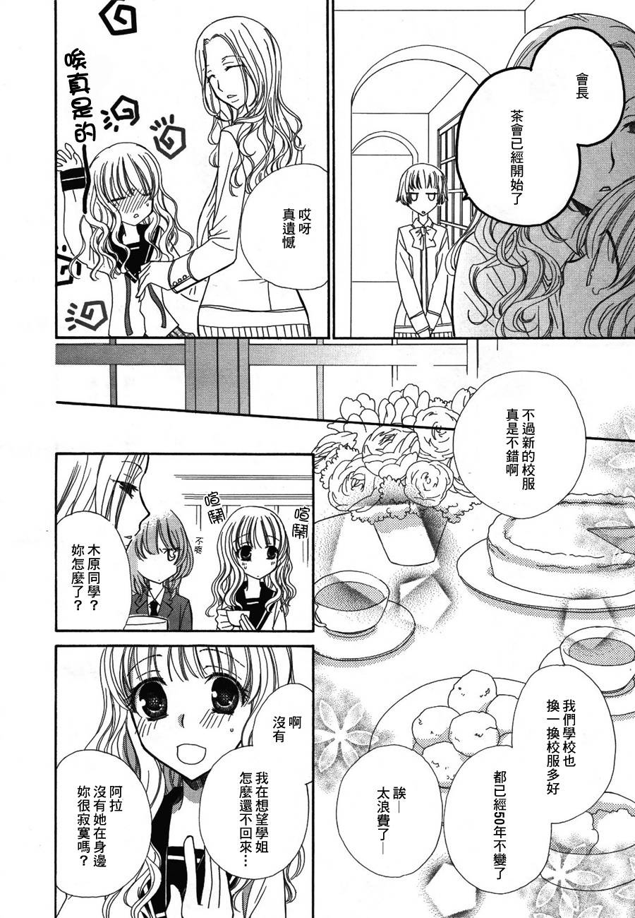 妄想HONEY韩漫全集-第02话无删减无遮挡章节图片 