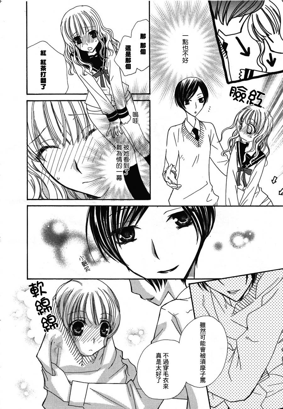 妄想HONEY韩漫全集-第02话无删减无遮挡章节图片 