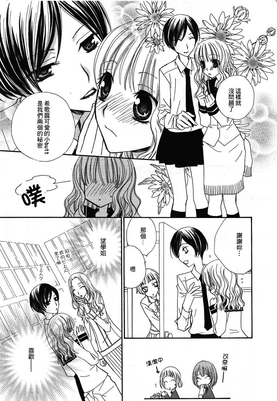 妄想HONEY韩漫全集-第02话无删减无遮挡章节图片 
