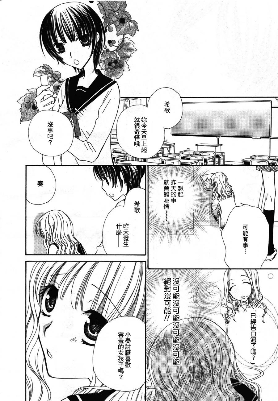 妄想HONEY韩漫全集-第02话无删减无遮挡章节图片 