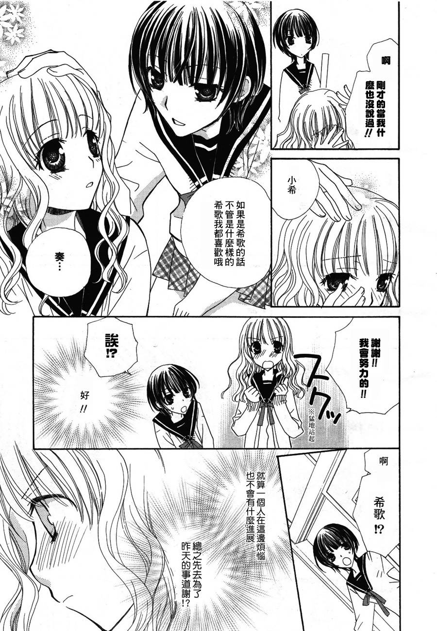 妄想HONEY韩漫全集-第02话无删减无遮挡章节图片 