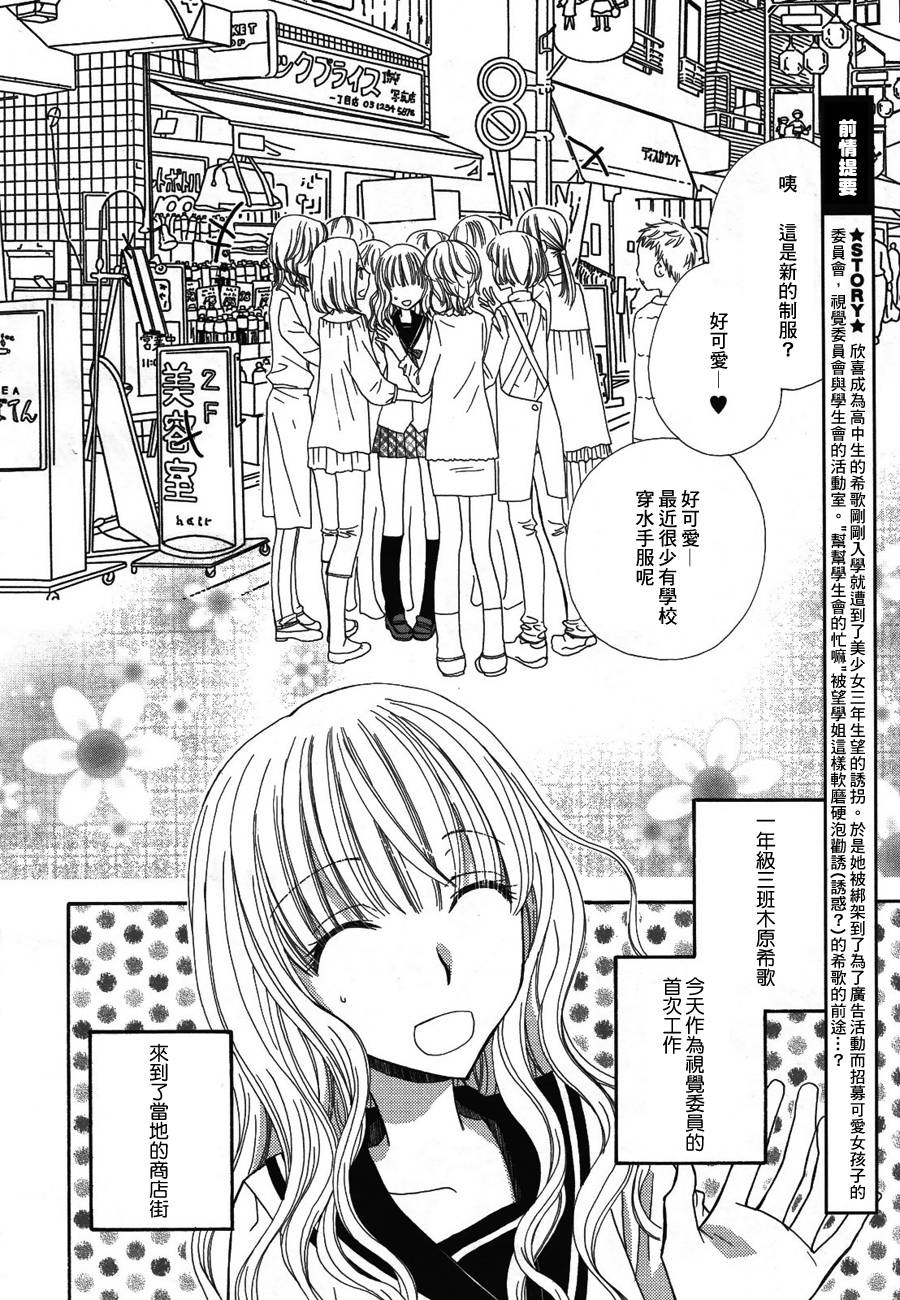 妄想HONEY韩漫全集-第02话无删减无遮挡章节图片 