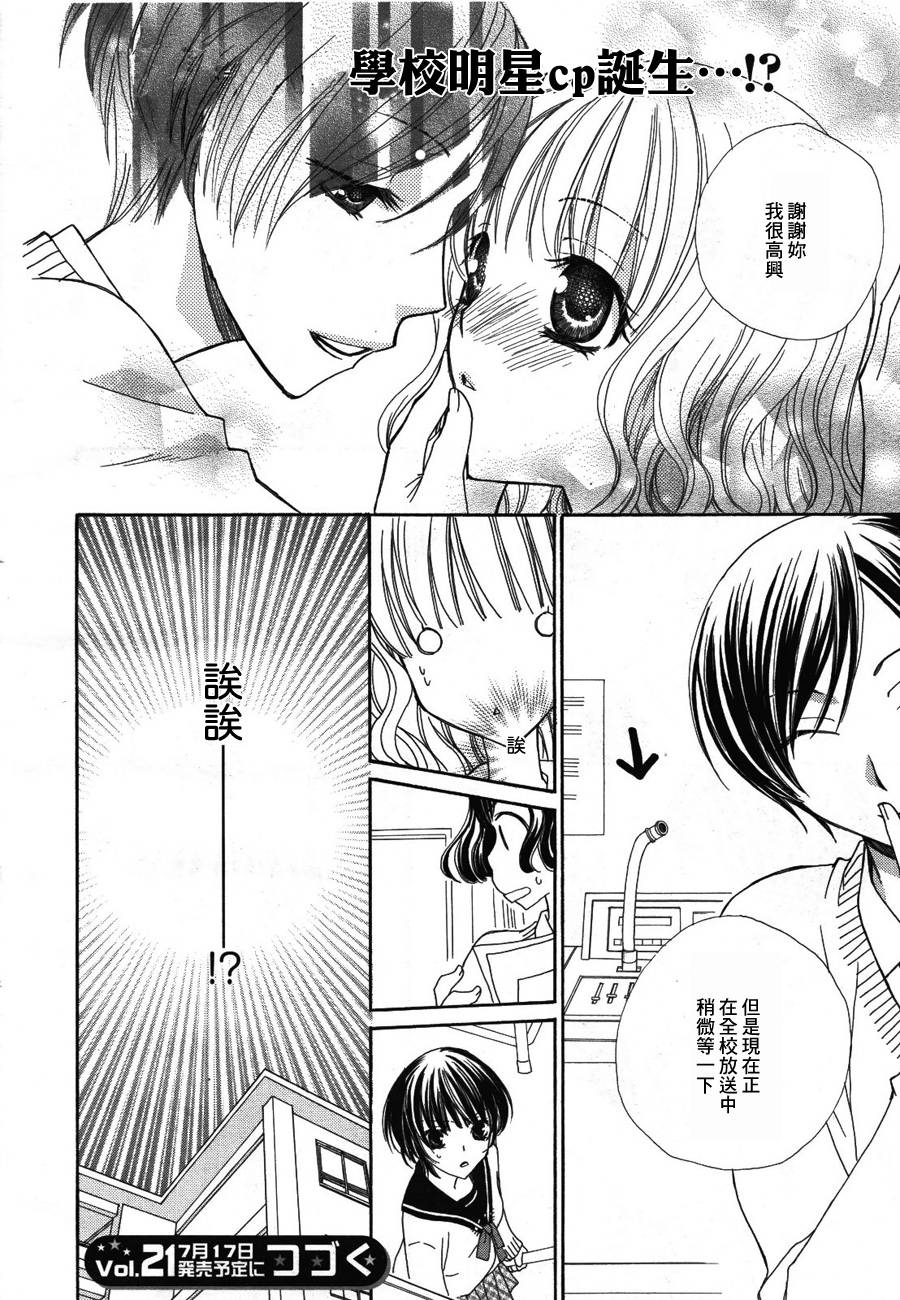 妄想HONEY韩漫全集-第02话无删减无遮挡章节图片 