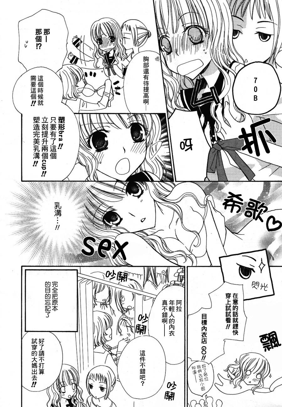 妄想HONEY韩漫全集-第02话无删减无遮挡章节图片 