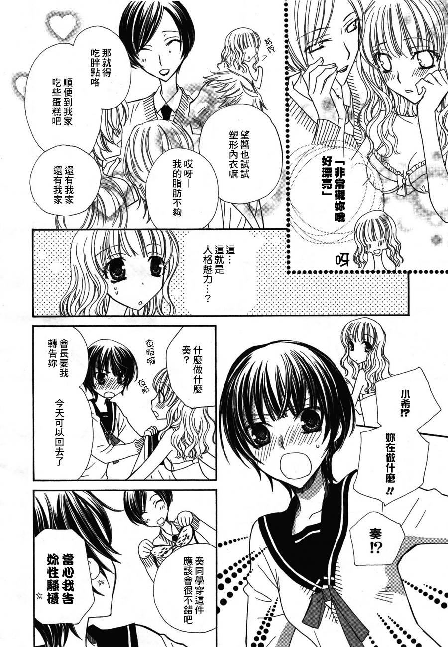 妄想HONEY韩漫全集-第02话无删减无遮挡章节图片 